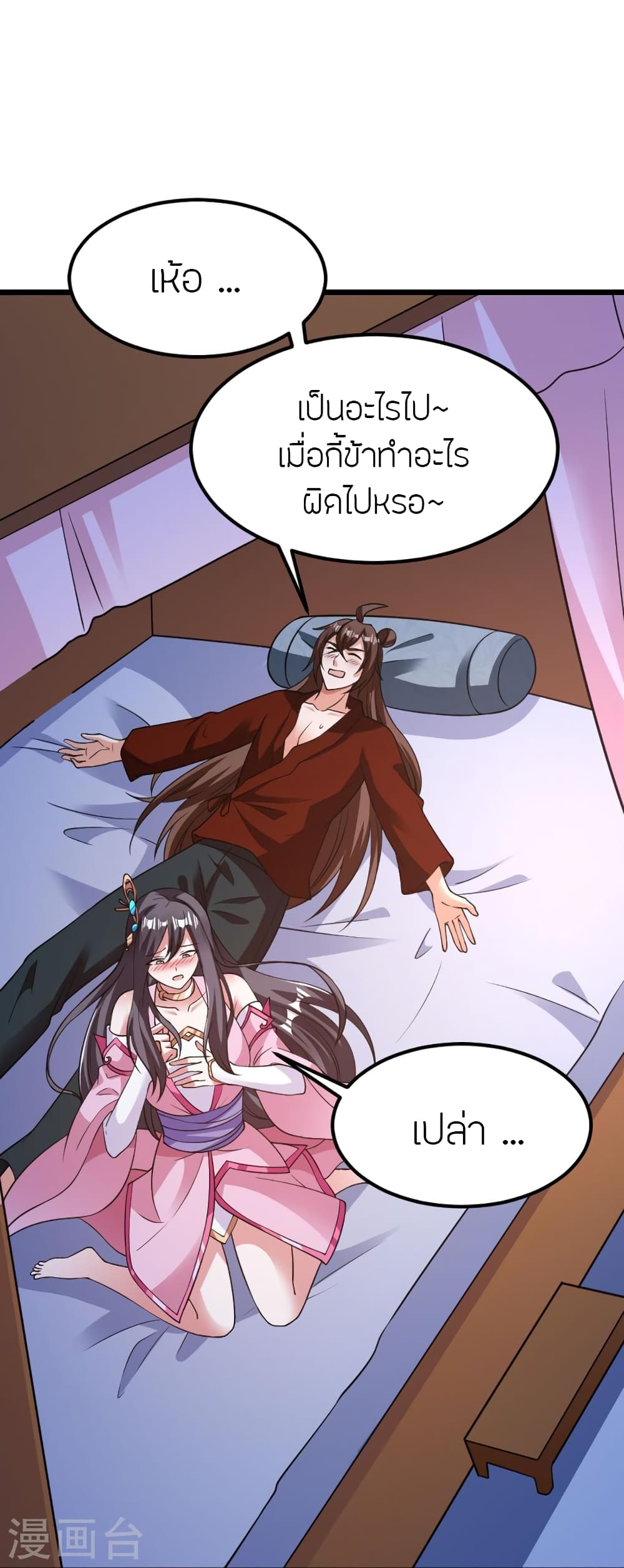 Banished Disciple’s Counterattack ตอนที่ 409 (56)